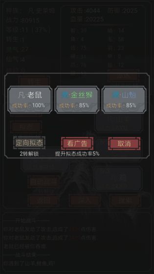 开局一只史莱姆测试版截图