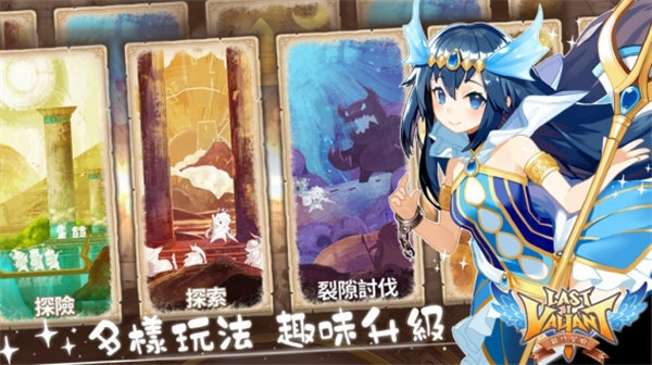 星痕物语手机版截图