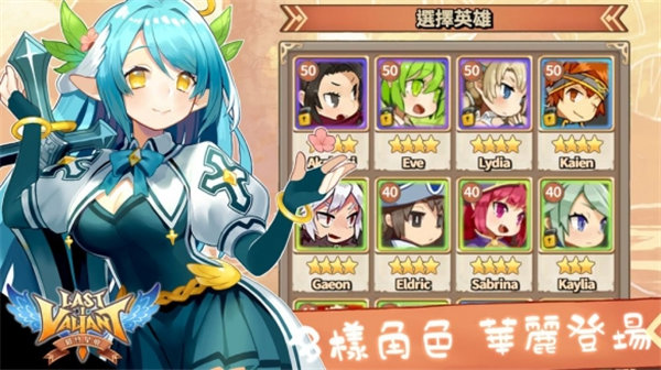 星痕物语手机版截图