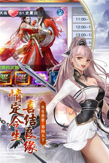 千年之梦手机版截图
