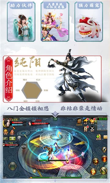 指尖江湖手机版截图