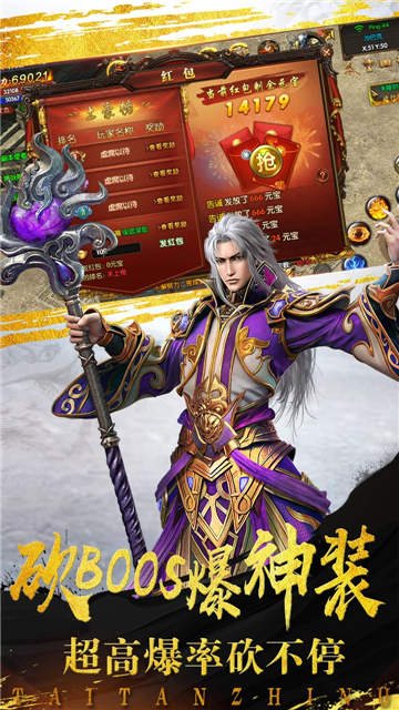 泰坦之怒截图