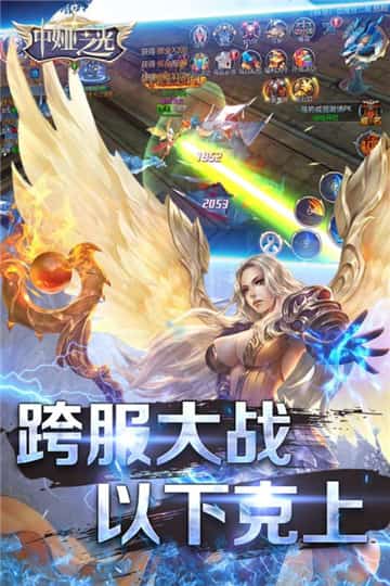 中娅之光手机版截图