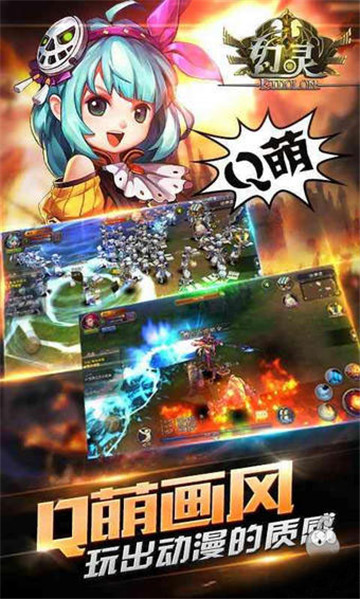 幻灵手机版截图