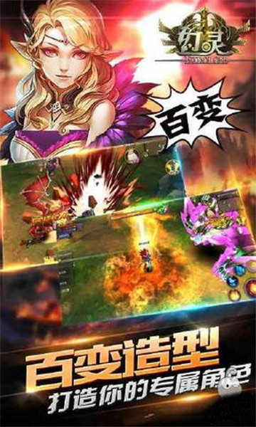 幻灵手机版截图