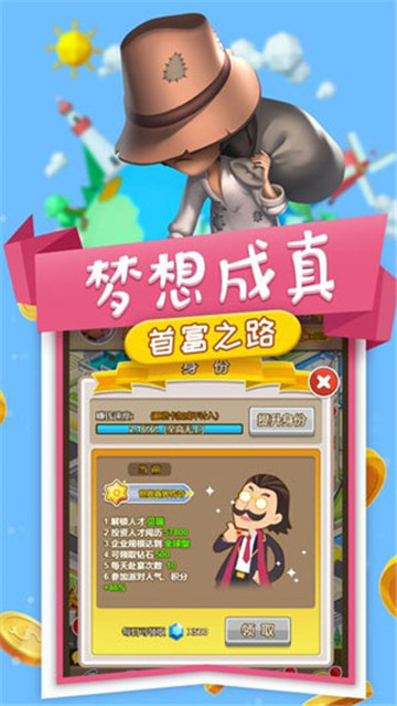 小小企业家手游截图