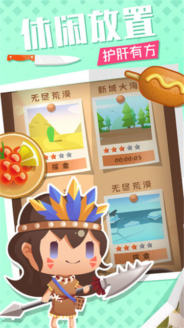 料理梦物语手机版截图