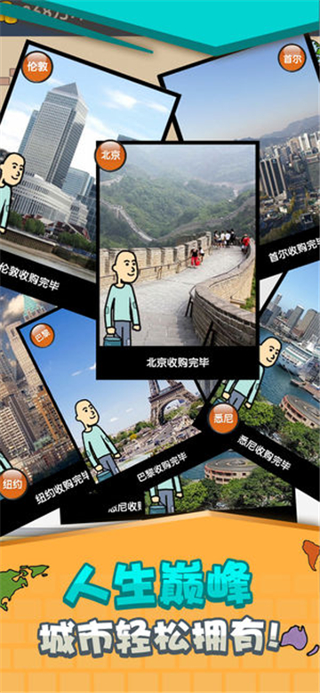 乞丐挣钱比你快手游截图