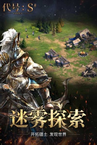 代号S手游手机版截图