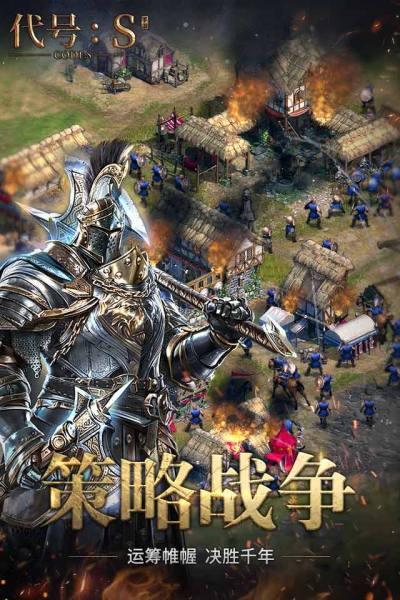 代号S最新版截图