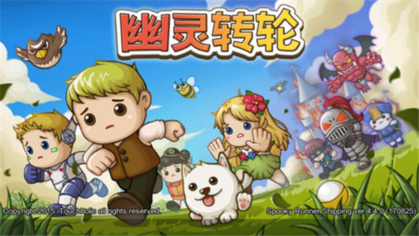 幽灵转轮截图