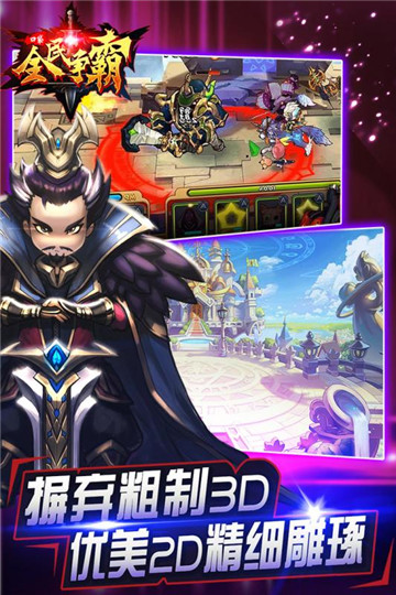 全民口袋争霸最新版截图