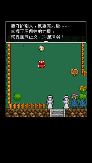 为什么勇者大人会这么弱呢手游截图