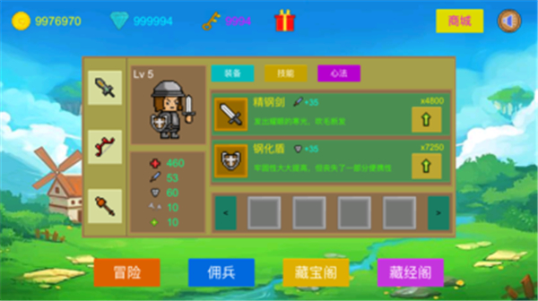 放置英雄截图