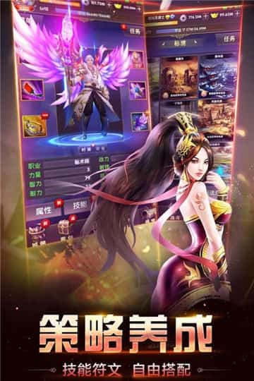 王者传奇手机版截图