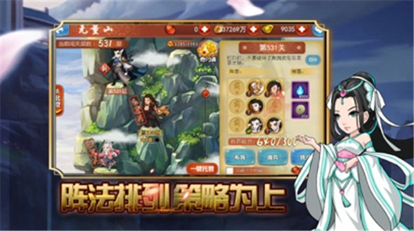 灵剑侠影截图
