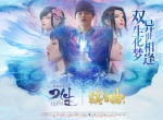 双生入梦，异世相逢 《镇魔曲》新版创意联动电影《双生》
