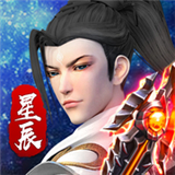 星辰记手机版