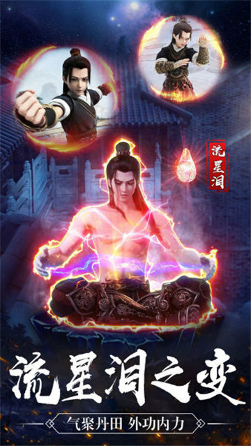 星辰记手机版截图