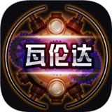瓦伦达