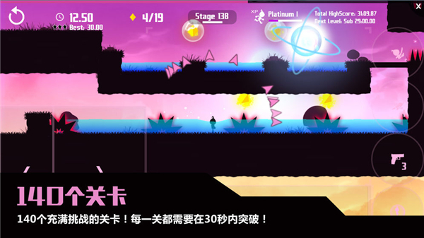 极限突破截图