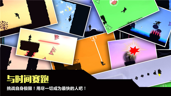 极限突破截图