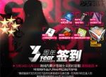 三周年，震旦&震撼！《少女前线》登陆陆家嘴！