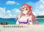 一吻定情《姬魔恋战纪》于吉6星好感剧情