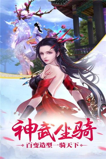 御封神手机版截图