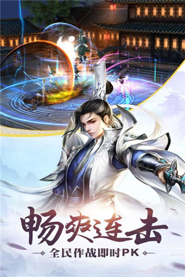 御封神手机版截图