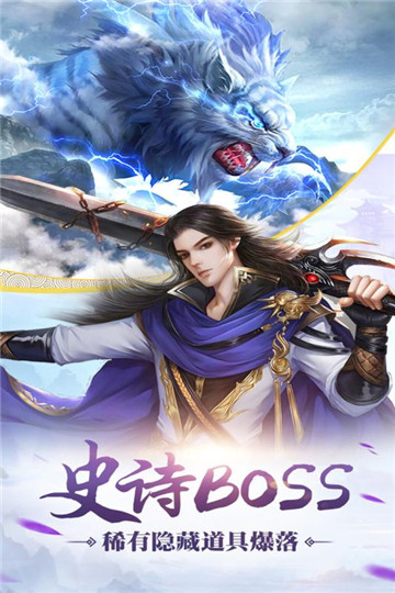 御封神手机版截图
