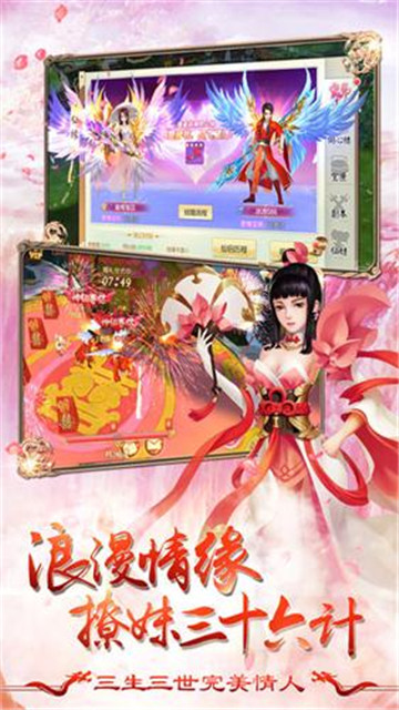 仙域无双截图