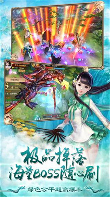 仙域无双截图