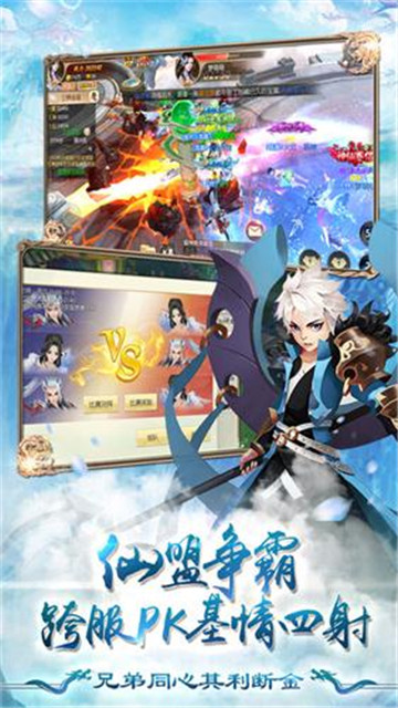 仙域无双截图