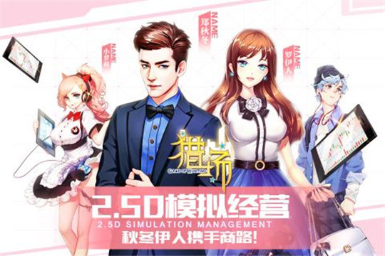 猎场手机版截图