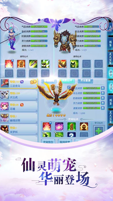 大道绘卷手游截图