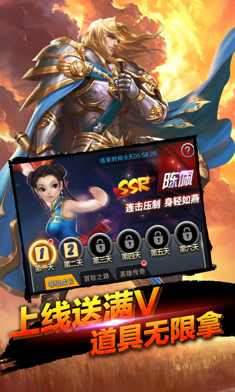 全民阿瑟王截图