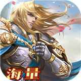 全民阿瑟王