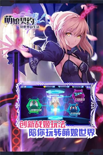 萌神战姬星耀版截图