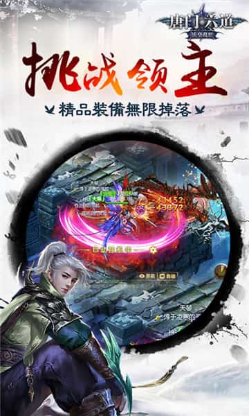唐门六道海量版截图