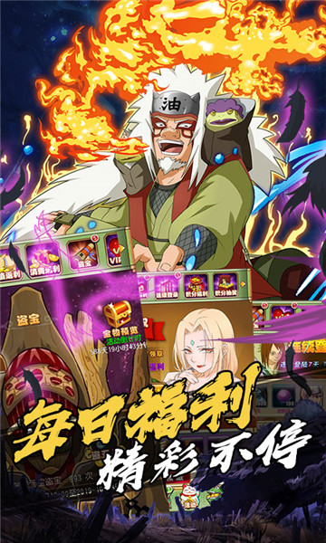 忍者跳跳总动员商城版截图