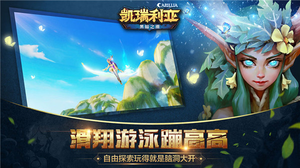 凯瑞利亚黑暗之潮截图