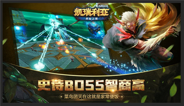 凯瑞利亚黑暗之潮截图