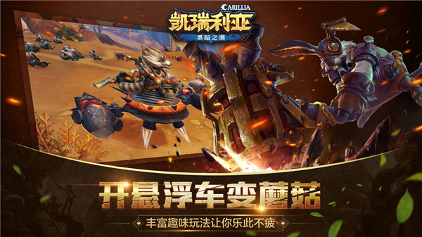 凯瑞利亚黑暗之潮截图