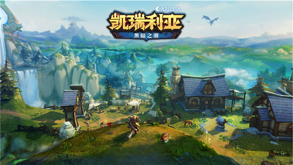 凯瑞利亚黑暗之潮截图