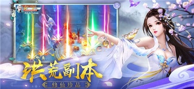 仙域奇谭手游截图