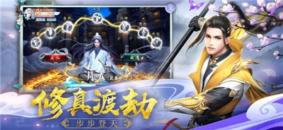 仙域奇谭手游截图