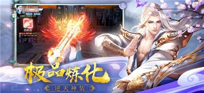 仙域奇谭手游截图