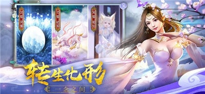仙域奇谭手游截图