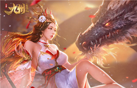 华丽蜕变 璀璨耀眼《九州飞凰录》神兽仙翼大盘点